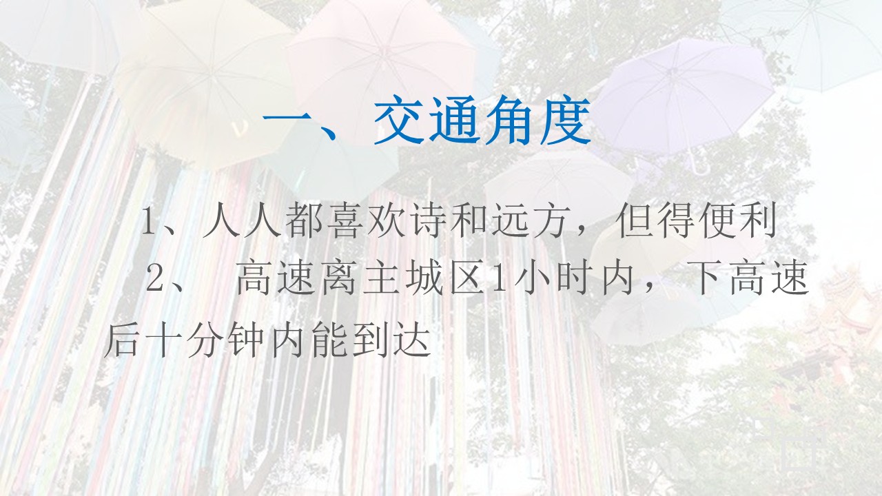 幻燈片14.JPG