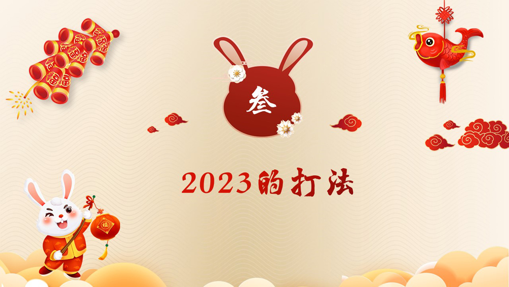1675833241577291.jpg 幻燈片18.JPG